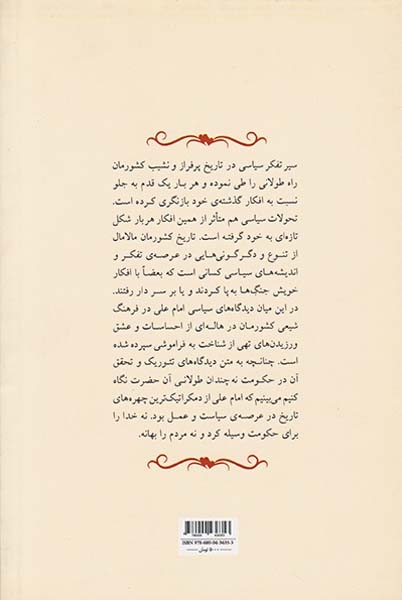 میرزا فشم شم