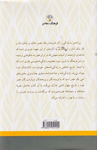شناخت نامه غلامحسین ساعدی