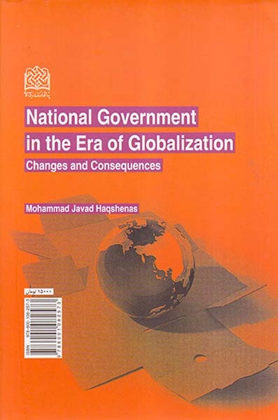 دولت ملی در عصر جهانی شدن