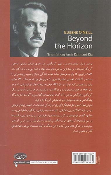 آن سوی افق(سبزان)رحمانی کیا