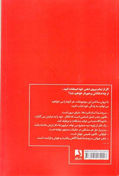 شاه کلید(ذهن آویز)قراچه داغی