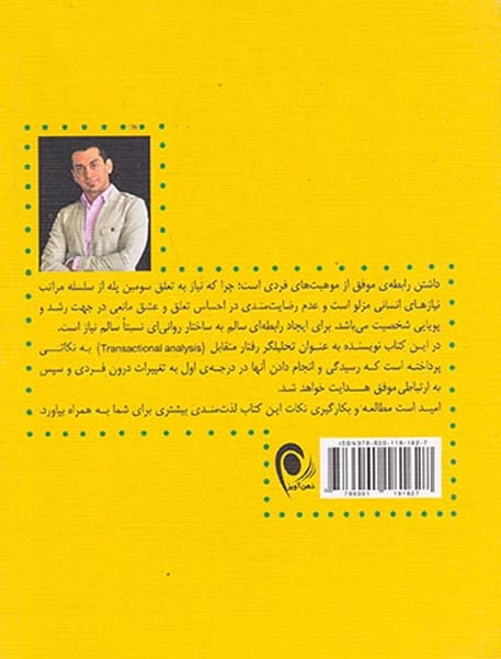 124نکته برای ایجاد رابطه بهتر
