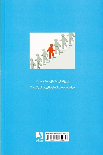 قوانینی که باید شکست