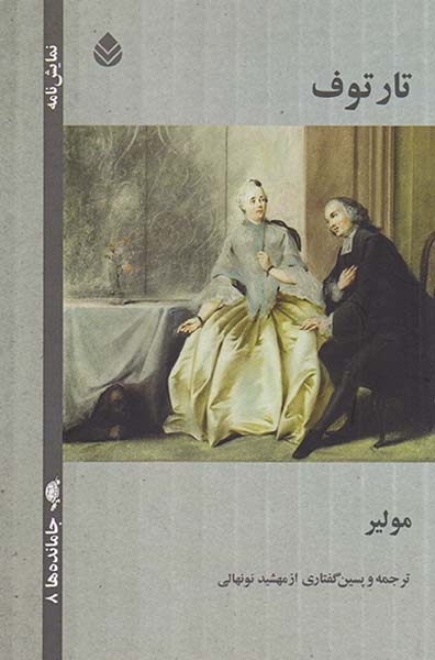 تارتوف