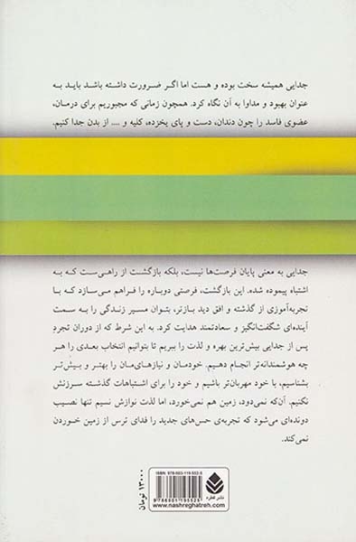 همسر مناسب شما کیست