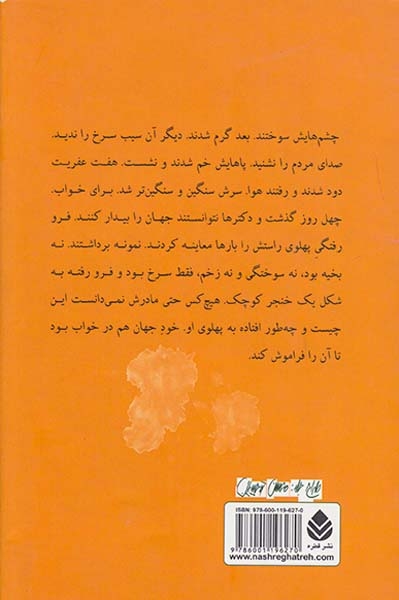 من با یک پریزاد دوستم