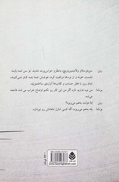 سعادت(قطره)سپهران
