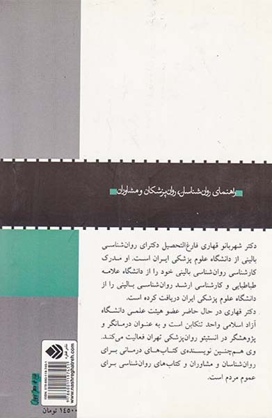 فنون رفتاردرمانی دیالکتیکی