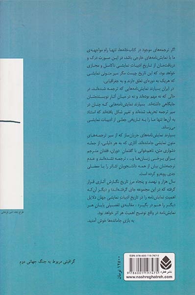 کامینو رئال