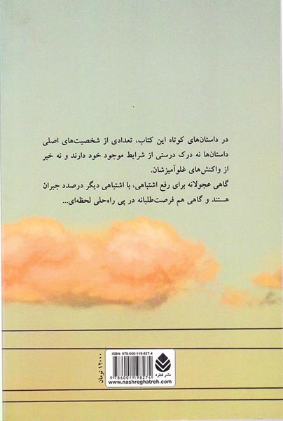 پایان بحران
