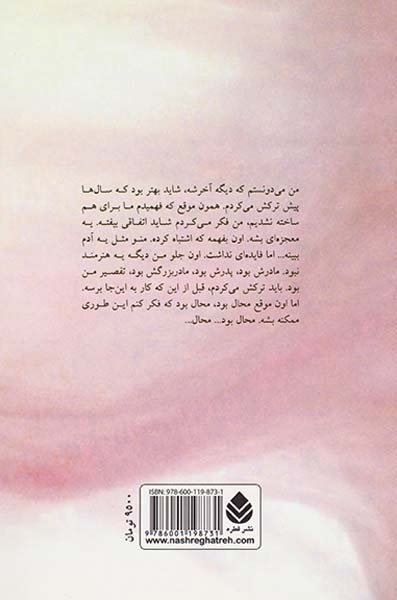 هتل عروس