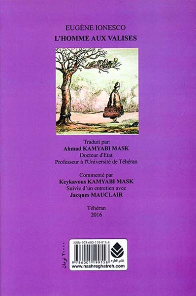 مردی با چمدانهایش