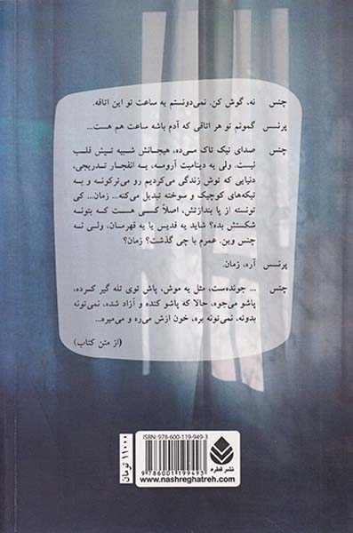 پرنده ی شیرین جوانی
