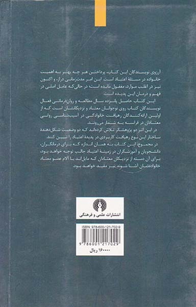 خانواده و اعتیاد(علمی و فرهنگی)حسینی