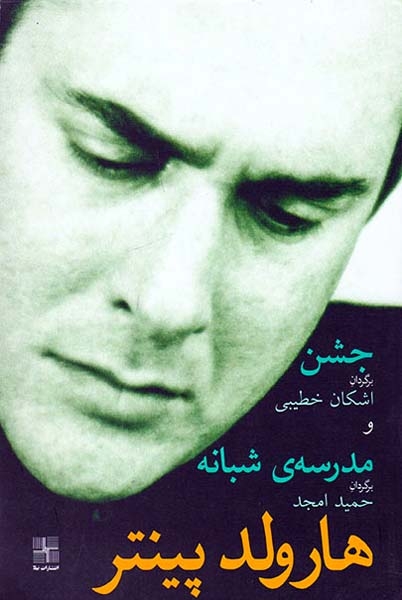 جشن و مدرسه ی شبانه