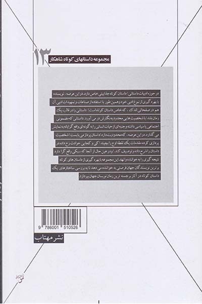 بخش بیمارستانی شماره6