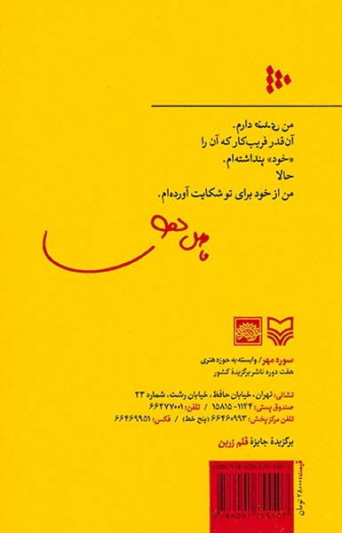 ضد(سوره مهر)نظری