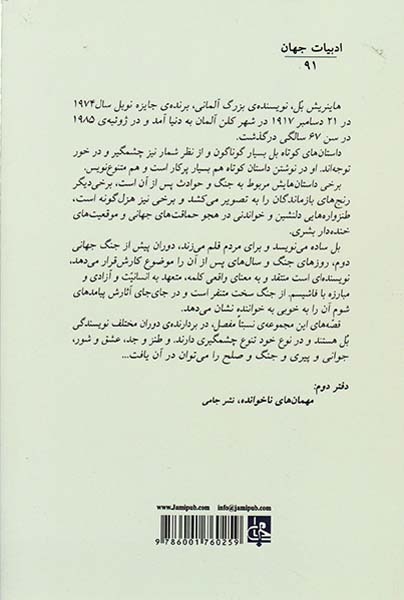 و شام بود و صبح بود