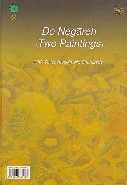 دونگاره وزیری گلاسه