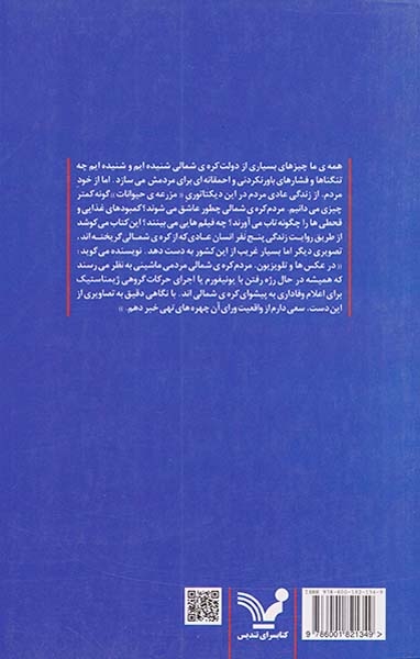 افسوس نمی خوریم