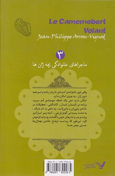 پنیر پرنده(کتابسرای تندیس)بوغیری