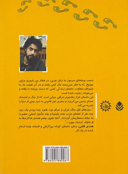 هندی قلابی