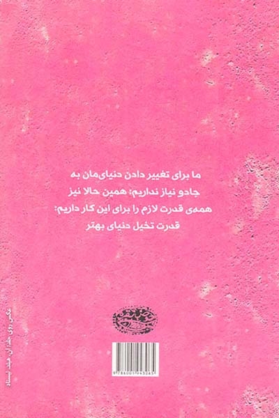 زندگی های خیلی خوب(حوض نقره ای)حقیقت