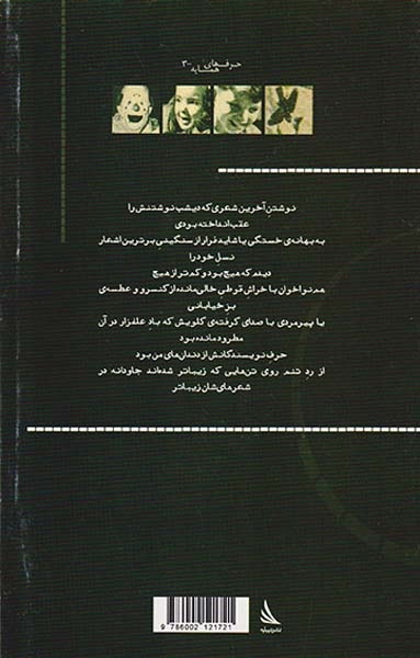 پس از جهنم