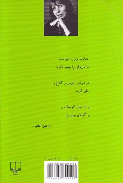 دوئتی برای یک صدا