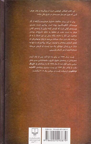 هیتلر_2جلدی