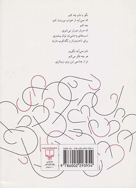 شهریور مرد در مرداد