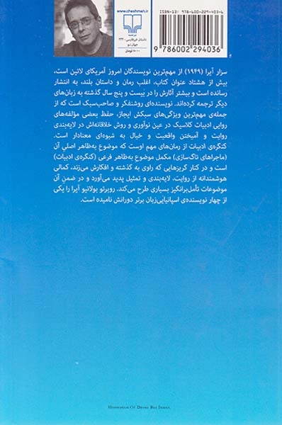 کنگره ی ادبیات