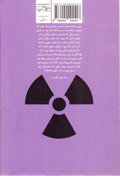 بی سوادی که حساب و کتاب سرش می شد(چشمه)تهرانی