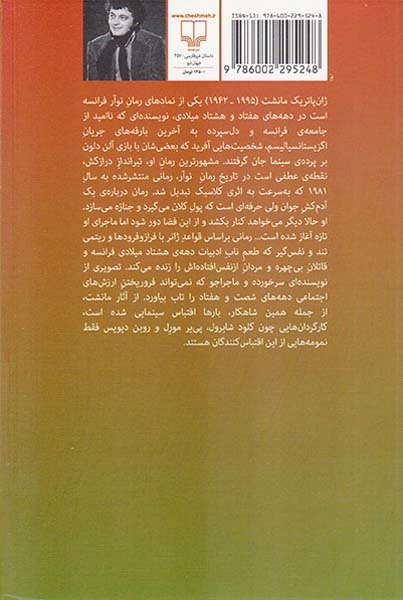 تیرانداز درازکش