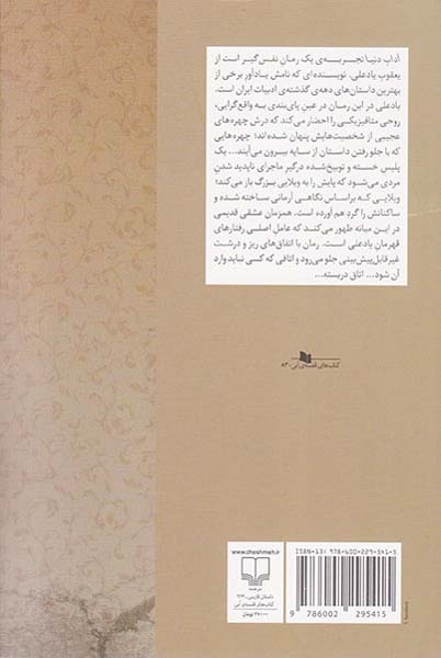 آداب دنیا(چشمه)یادعلی