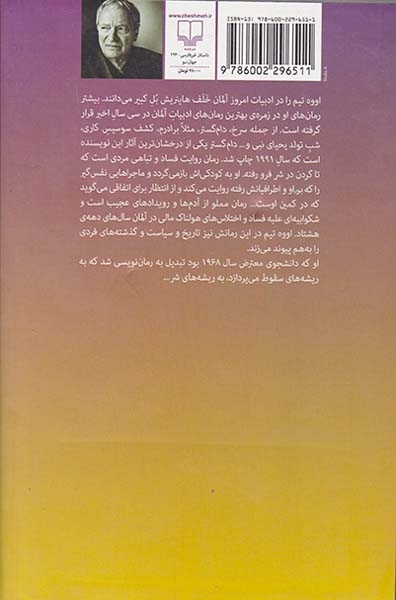 دام گستر