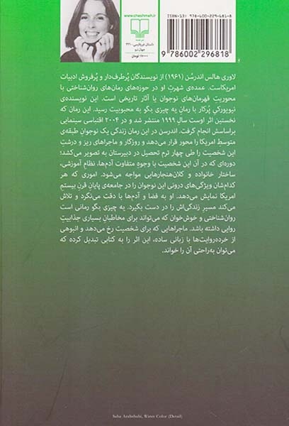 یه چیزی بگو