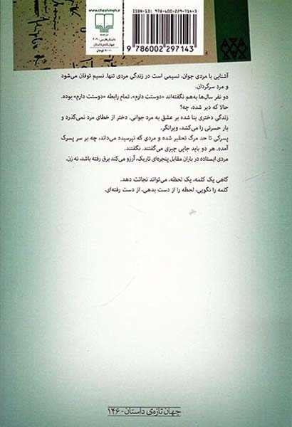 سیاهی چسبناک شب