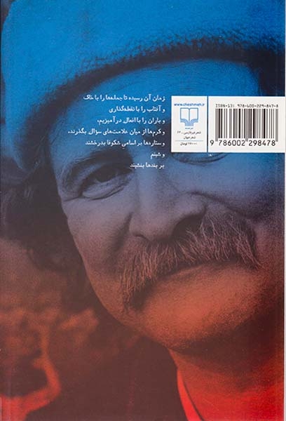 لطفا این کتاب را بکارید