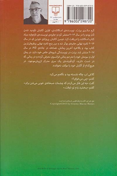 پروژه ی خونین او