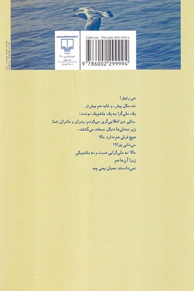 و تو چه می دانی درد یعنی چه