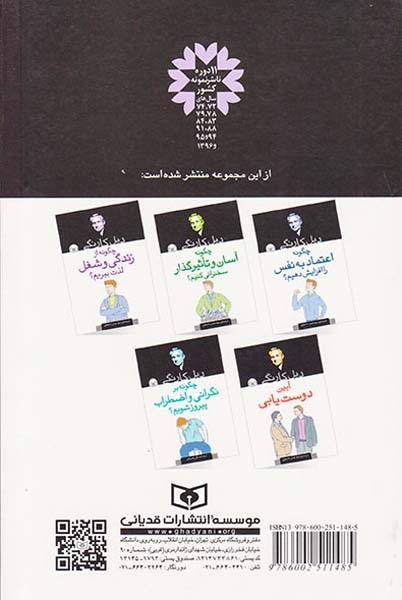 چگونه از زندگی و شغل لذت ببریم