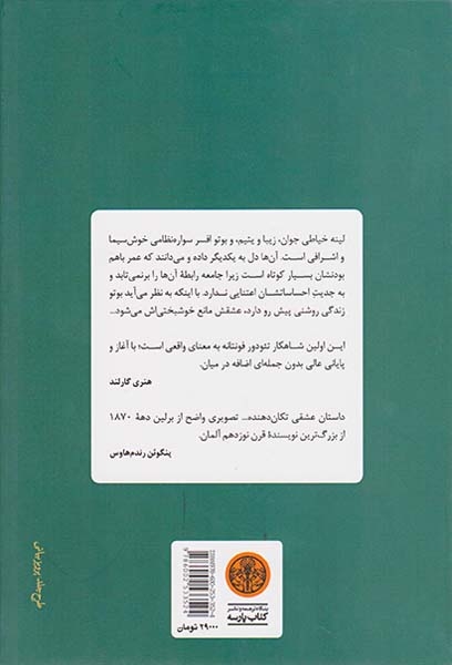 رنج دلدادگی(کتاب پارسه)محمدی