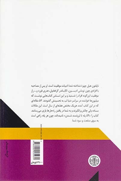52پله تا ثروتمند شدن(کتاب پارسه)مشهدی رضا