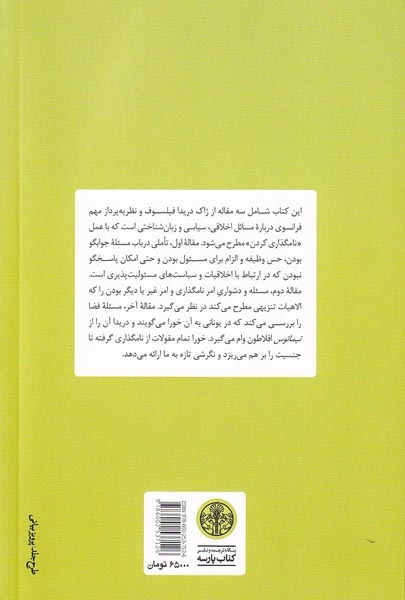 در باب نام