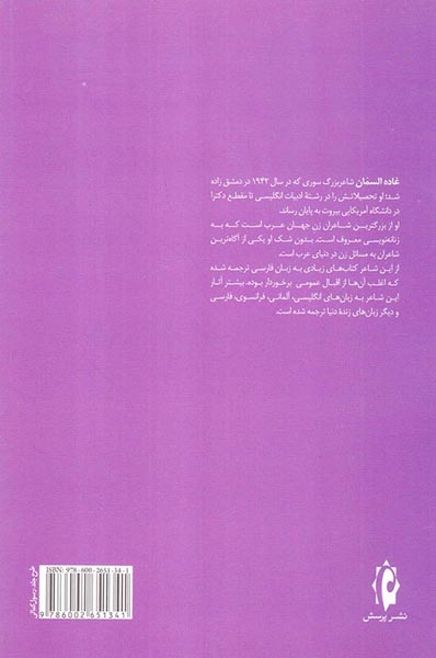 جغد روشنفکر(پرسش)عبدلیان