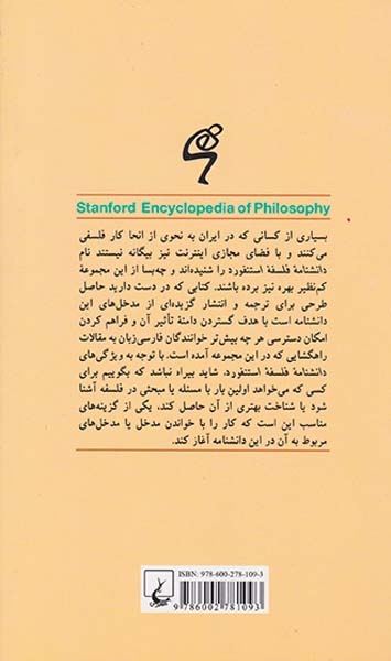 دانشنامه فلسفه استنفورد6(زیبایی شناسی اگزیستانسیالیستی)