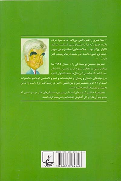 کدام حزب برنده می شود(ققنوس)وفایی