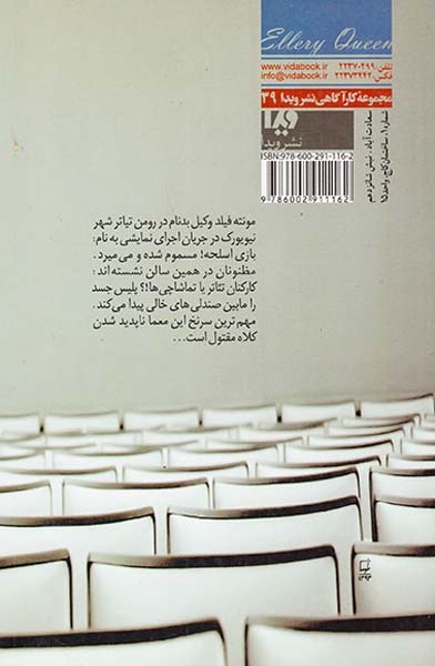 راز کلاه رومی7(ویدا)مرزبان