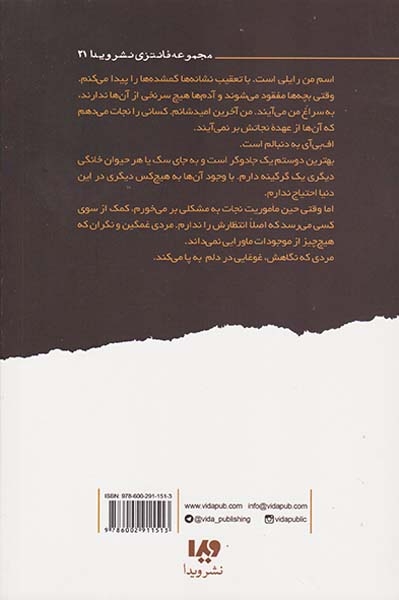 رایلی آدامسون جلد یکم گرانبها